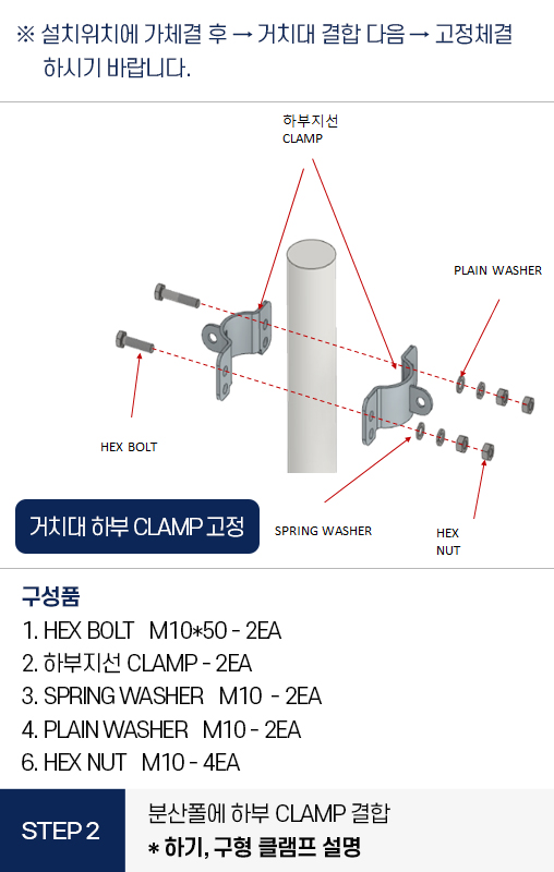 지씨티 GCT 5G 안테나 브라켓 거치대