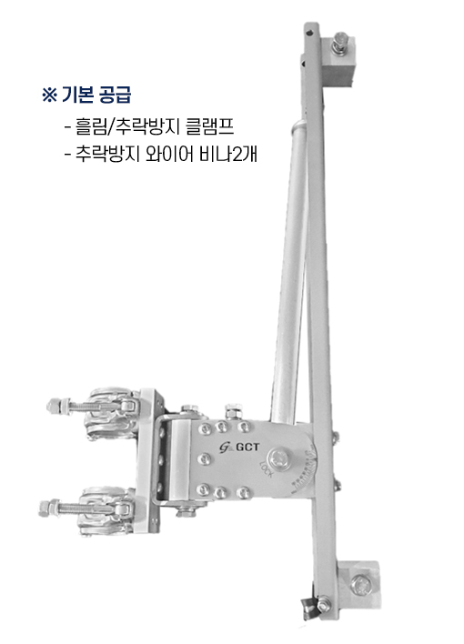 지씨티 GCT 5G 안테나 브라켓 거치대